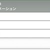 9/30(土)　競馬振り返り(シリウスS他)