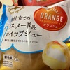 田口食品　オランシェ　2層仕立てのカスタード＆ホイップシューだよ