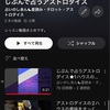 YouTubeショートを始めてしばらく経ちましたが…