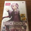 『VOICEROID2 結月ゆかり』インストールしました！