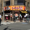 グルメ・ラーメン 〜太陽のトマト麺 三田店(三田駅、田町駅)〜