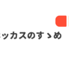 スプラトゥーン3ホットブラスターカスタムのすゝめ