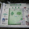 吉祥寺西公園（東京都武蔵野市）