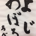 Idealink(アイデアリンク)取締役ブログ（阿部のブログ）