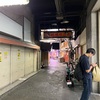 奈良南部自転車ツアー