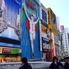 グリコ見てきた☆