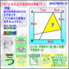 ［平面図形］『早稲田中２０１６年』その１【算太・数子】［算数合格］