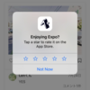 【React Native】【Expo】ストアのレビュー誘導ダイアログを表示する