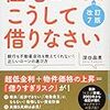 投資信託の売却を考える