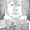 HUNTER×HUNTER404話感想　絵があるとやっぱりいいなあ