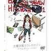 交響詩篇エウレカセブン ハイエボリューション