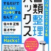 裁断してスキャンしてから読めるようにするにもそれなりの手間が