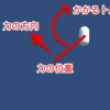 【Unity】Rigidbody.AddForceAtPositionで吹き飛ばす