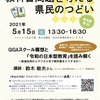 2021 教科書問題を考える県民のつどい・案内