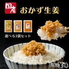 発見！！ご飯のお供に－日々の食卓を彩る５つの味わい