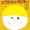 図書館から借りた絵本