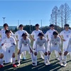 【試合結果】アスリードU16vs聖望学園