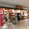 うまい鮨勘でランチ