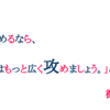 「君が広く攻めるなら、私はもっと広く攻めましょう。」と微笑む君。20