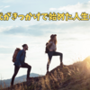 スマホ代がきっかけで始めた人生の見直し