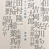 十三人の詩徒　神泉薫