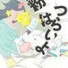 【お題】花粉症