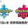 【速報】ポケモン最新作発表！！