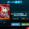 Sdガンダムオペレーションズ 招待コード 一部訂正 Sdガンダムオペレーションズのブログ