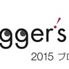 10月18日（日）ブロガーのお祭り開催＋登壇のお知らせ　#ブロフェス2015