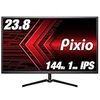 Pixio PX247 ディスプレイ モニター [ 23.8 インチ IPS 144hz (HDMI 120hz) 1920×1080 内臓スピーカー FreeSync G-SYNC Compatible対応 ] ゲーミング モニター スリムベゼル 24 型 display monitor 【正規輸入品】