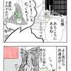 4コマ「羊羹王国の『日本一ようかん祭り』へGO!」（4／4）～小城には大勢ござらっしゃる