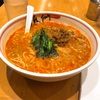 【横浜】匠 大好き担々麺