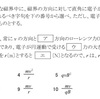 令和2年11月1回目 一陸技「無線工学の基礎」B-1