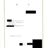 ご挨拶状 43歳早期退職公務員 公務員 早期退職 公務員 民間 アーリーリタイア ご挨拶状 43歳早期退職公務員 公務員 早期退職 公務員 民間 アーリーリタイア