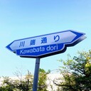 Walk on the Kawabata-dori