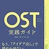 まだプロジェクトマネジメント＝ウォーターフォールやアジャイル開発」とか間違ったこと言っているの