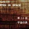 【PS版第3次スーパーロボット大戦】53.宇宙の渦【攻略】