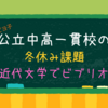 【近代文学でビブリオ②】ビブリオバトルを題材にした、小説がある。ビブリオって、こういう世界だったのか。