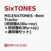 SixTONES初のベストアルバム「MILESixTONES -Best Tracks-」豪華3形態セットが予約開始 初回特典付きでファン必見