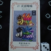 ワンオラクルチャレンジ（10/6火雷噬嗑）