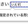 HTML5のinputには正規表現マッチをするpatternというタグがある