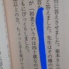 世の中も私も落ち着かない。