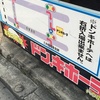 旧国道と産業道路