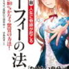 コラショの声が響く朝！私の元気の源はコラショなのか？