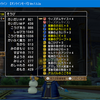 【DQX】ネトゲに目標は大事なお話【モチベ】