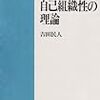  タミソン５：吉田民人（1971）「社会科学における情報論的視座」