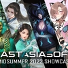 今回も怪作祭り！「eastasiasoft Showcase #10 - Midsummer 2022」が公開！