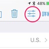 iOS10のMarkupが地味に便利