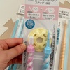 歯ブラシを買いました。