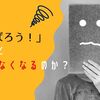 決意でヤル気が低下する！？　偽りの希望症候群（シンドローム）とは